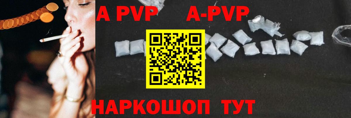 Альфа ПВП Соль  Вход с VPN  Аргун  A PVP СК КРИС  Alpha PVP  APVP Crystall 