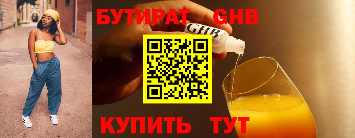БУТИРАТ  Вход с VPN  Аргун  БУТИРАТ BDO 