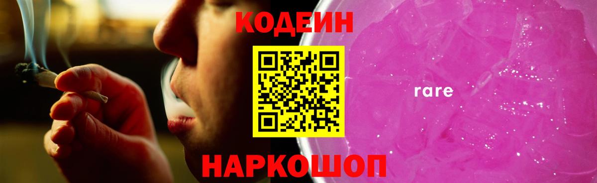 Аргун  Codein напиток Lean (лин)  Codein напиток Lean (лин)  Вход с VPN 