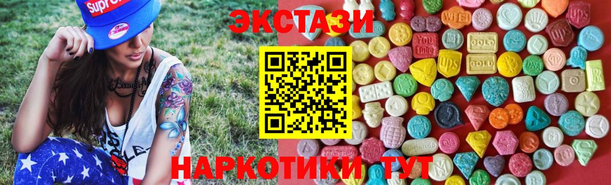 Аргун  ЭКСТАЗИ 280мг  ЭКСТАЗИ  shop телеграм  МЕГА ONION  Ecstasy VHQ  Вход с VPN 