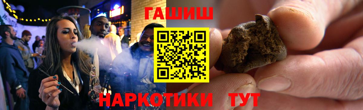 ГАШИШ 40% ТГК  Вход с VPN  Аргун 