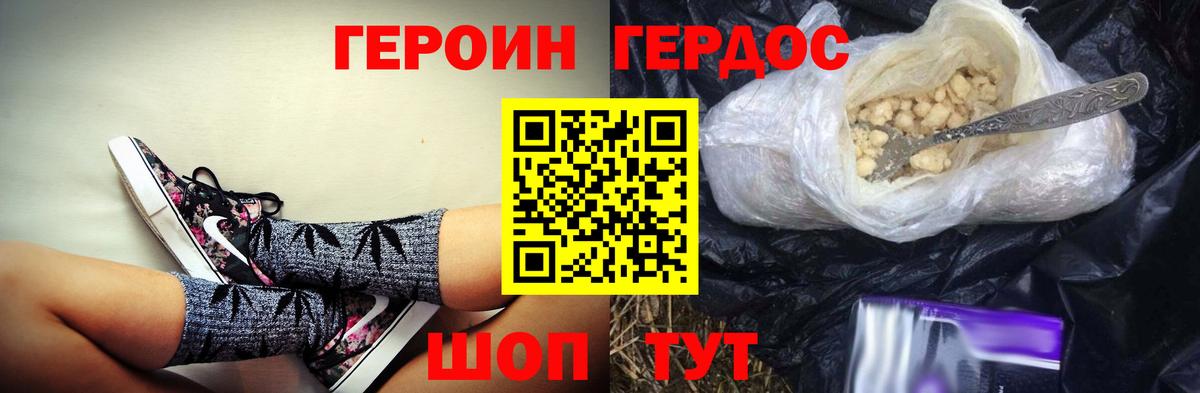 Аргун  ГЕРОИН белый  Вход с VPN 