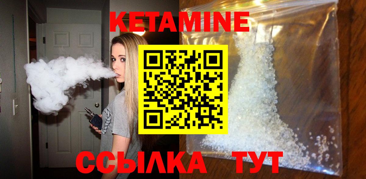 КЕТАМИН ketamine Аргун