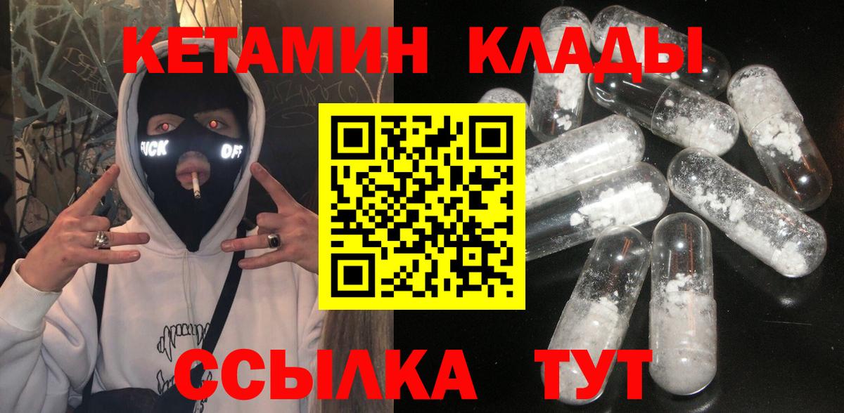 КЕТАМИН ketamine  КЕТАМИН VHQ  Аргун  Вход с VPN 