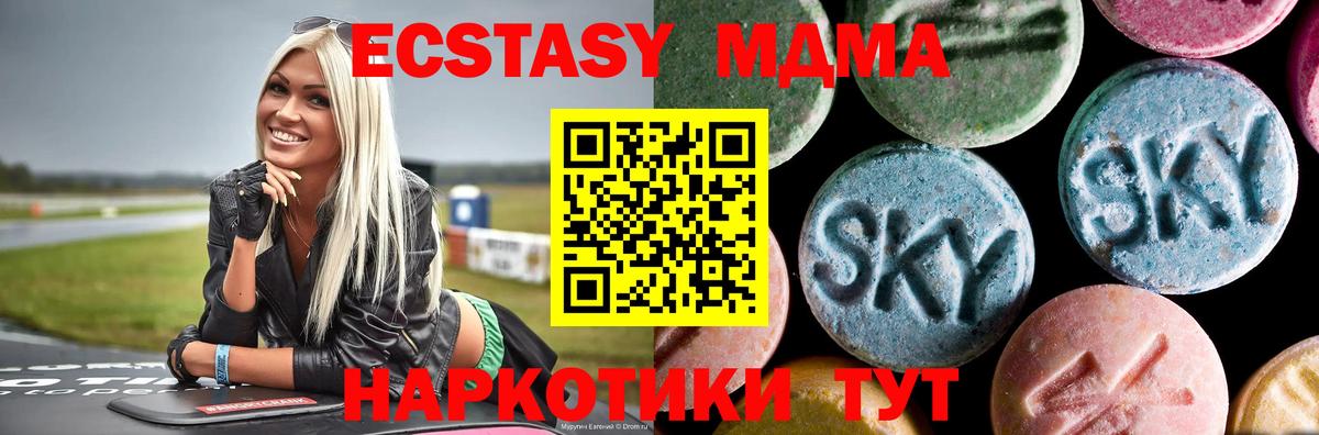 MDMA кристаллы  MDMA crystal  Аргун  Вход с VPN 