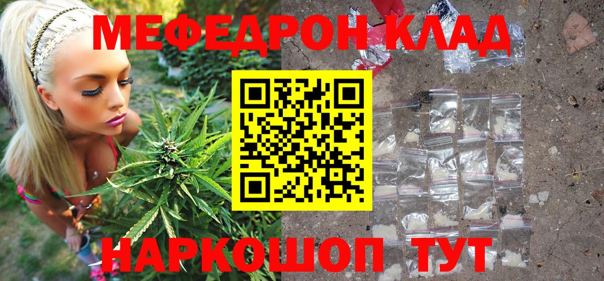 Аргун  МЕФ мяу мяу  Мефедрон  Вход с VPN  МЕФ 