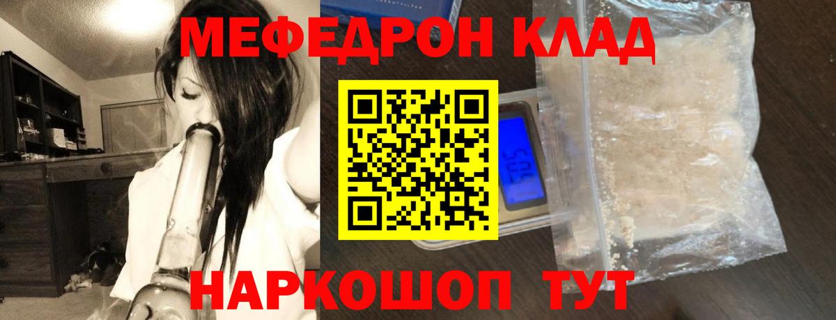 Мефедрон мука Аргун