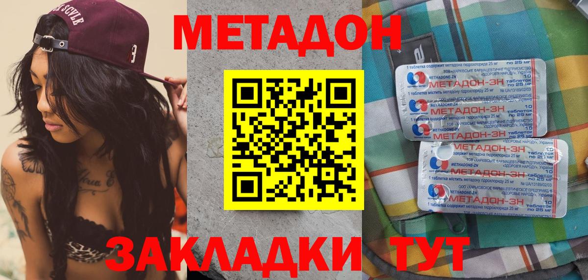 Аргун  Метадон белоснежный  Вход с VPN 