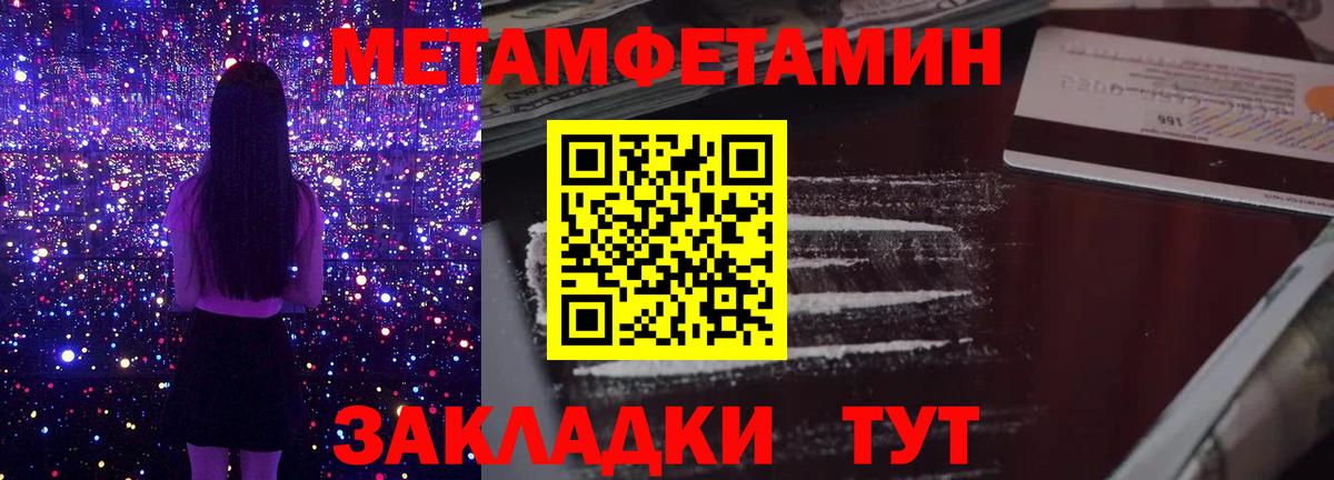 МЕТАМФЕТАМИН Methamphetamine  МЕТАМФЕТАМИН Methamphetamine  Аргун  Вход с VPN 