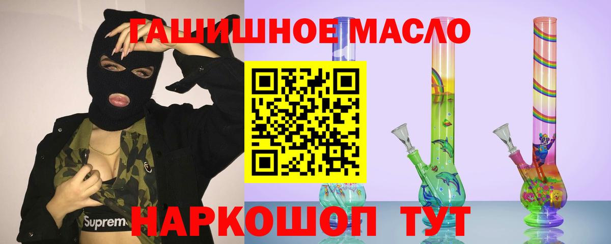 ТГК гашишное масло Аргун