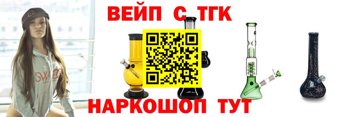 ТГК концентрат  Вход с VPN  Дистиллят ТГК Wax  Аргун 
